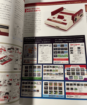 ファミリーコンピューターパーフェクトカタログ2