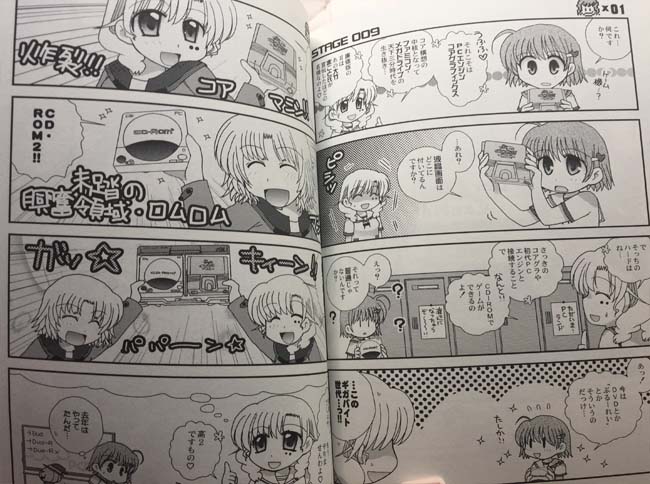 れとろげ2