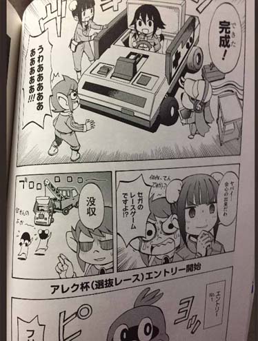 レゲー解体劇場セガハード編2