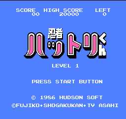 忍者ハットリくん1