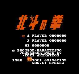 北斗の拳1