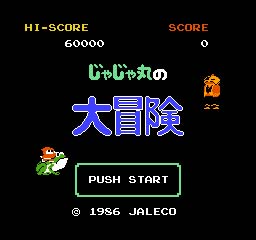 じゃじゃ丸の大冒険1