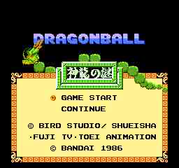 ドラゴンボール 神龍の謎1