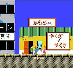 たけしの挑戦状2