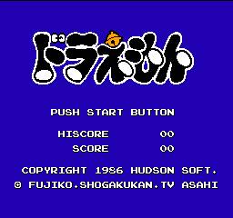 ドラえもん1