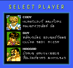 マイティファイナルファイト1