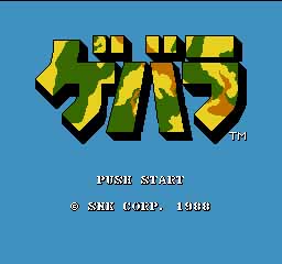 ゲバラ1