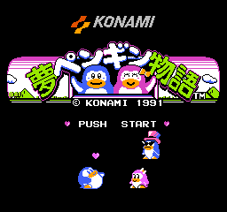 夢ペンギン物語1