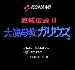 大魔司教 ガリウス1
