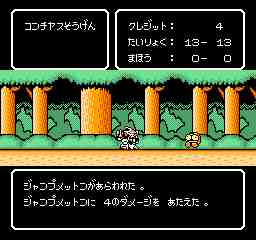 魔神英雄伝ワタル 外伝2