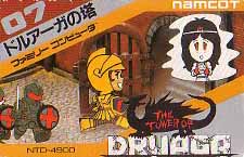 ドルアーガの塔