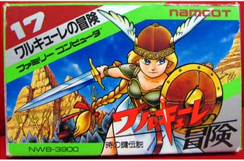 ワルキューレの冒険