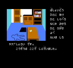 ポートピア2