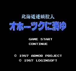 オホーツク1