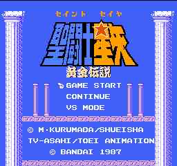 聖闘士星矢1