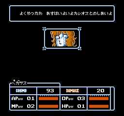 聖闘士星矢2