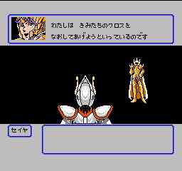 聖闘士星矢 黄金伝説完結編2