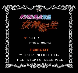 デジタル・デビル物語 女神転生1
