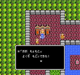 ドラクエ2