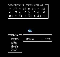 ドラクエ3