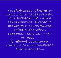 ファイナルファンタジーV1