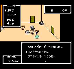 マザー2