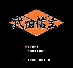 武田信玄1