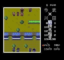武田信玄2