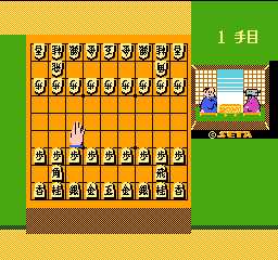 本将棋 内藤九段将棋秘伝2