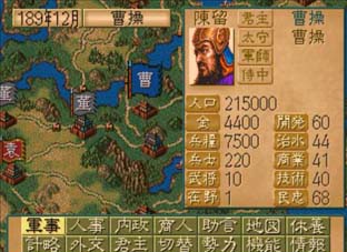 スーパー32X 三国志W