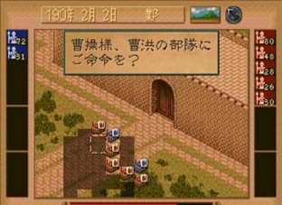 三国志W