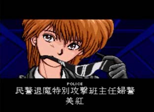 メガCD 幻影都市