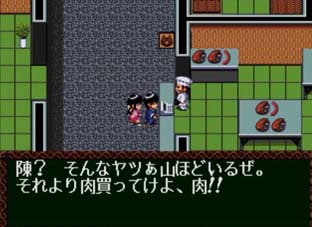 サザンアイズ ゲーム